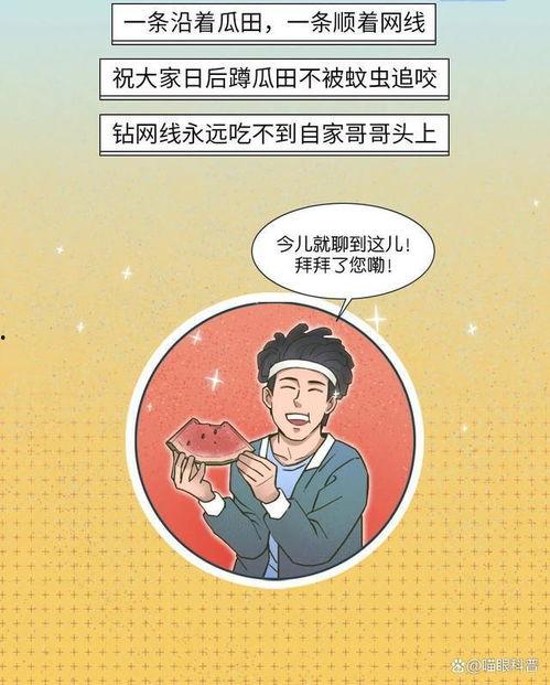 吃瓜自由漫画免费观看,免费漫画盛宴来袭！
