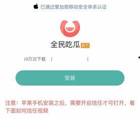 吃瓜爆料福利软件,带你领略网络娱乐新风尚